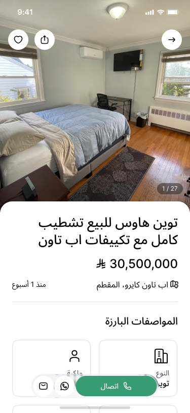 واجهة استكشاف الفرص العقارية